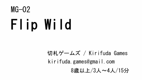 [Flip Wild]